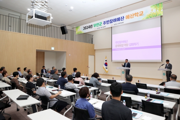 ▲주민참여예산 예산학교에서 인사말을 하는 김산 무안군수(사진제공=무안군)