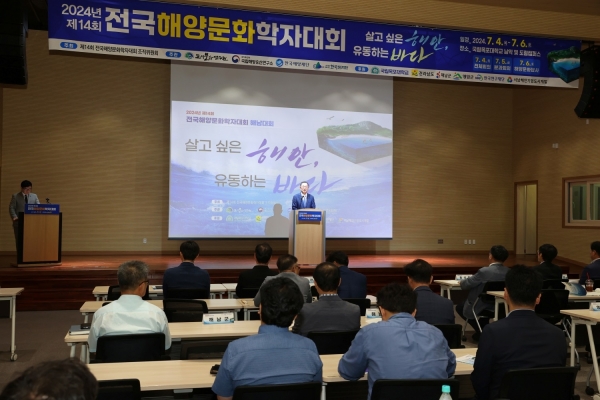▲전국해양문화학자대회 해남대회(사진제공=해남군)