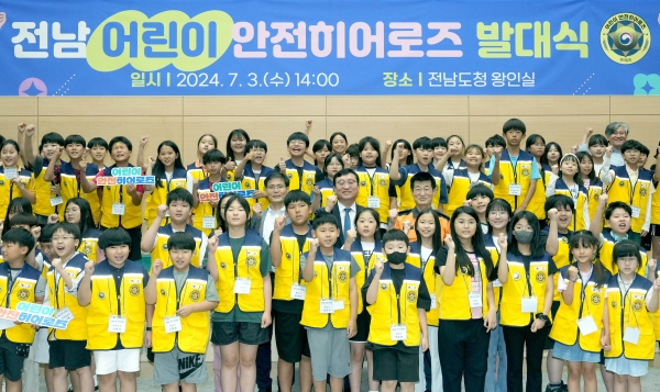 ▲어린이 안전 히어로즈가 지난 3일 오후 전남도에서 개최하는 어린이 안전 히어로즈 발대식에 참석하며 본격적인 활동을 알렸다.(사진제공=담양군)