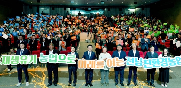 ▲김영록 전라남도지사가 5일 오후 도청 김대중강당에서 ‘유기농의 메카 전남! 세계로 뻗어가는 생명의 땅 전남!’이라는 슬로건 아래 개최된 2024 전남 친환경 미래농업 비전 선포식에서 유기농의 1번지, 전남의 ‘저탄소·미래농업’ 비전을 선포하는 퍼포먼스를 하고 있다.(사진제공=전라남도)