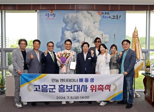 ▲고흥군은 5일 개그맨 겸 방송인 배동성을 고흥군 홍보대사로 위촉했다.(사진제공=고흥군)