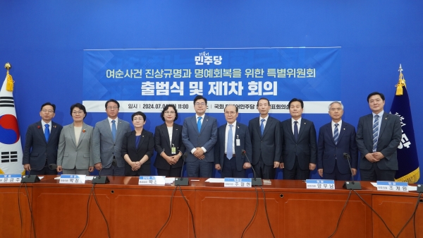 ▲더불어민주당은 여수·순천 10·19사건 진상규명과 명예회복을 위한 특별위원회’를 공식 출범시키고 기념촬영 했다(사진제공=더불어민주당)