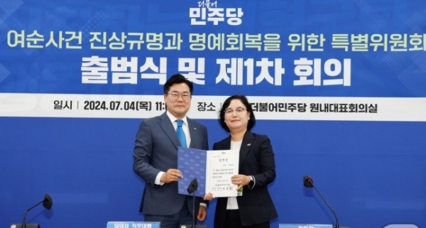 ▲더불어민주당은 여수·순천 10·19사건 진상규명과 명예회복을 위한 특별위원회’를 공식 출범시켰다(사진제공=더불어민주당)