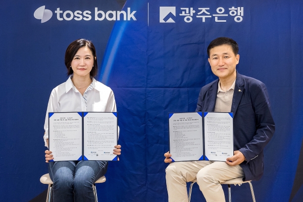 ▲광주은행은 지난 5일 ‘광주은행-토스뱅크 공동대출 서비스’의 출시를 위한 업무협약(MOU)을 체결했다.(사진제공=광주은행)