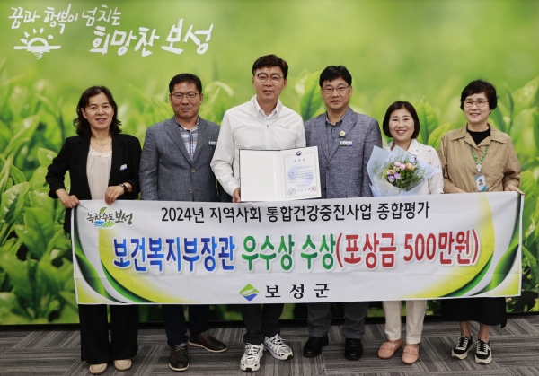▲보성군은 지난 5일‘2024년 지역사회 통합건강증진사업 종합평가 우수 지자체’로 선정됐다.(사진왼쪽부터 건강증진 팀장, 이광재 보건행정과장, 김철우 보성군수, 김학성 보건소장, 통합건강증진사업 담당자, 방문보건 팀장.사진제공=보성군)