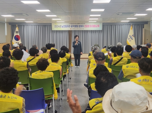 ▲고흥군 어르신들을 대상으로 찾아가는 혹서기 대비 안전교육을 실시하고 있다.(사진제공=고흥군)