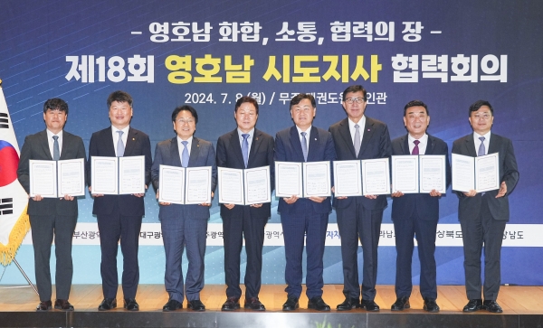 ▲강기정 광주광역시장이 8일 오후 전북 무주 태권도원에서 열린 ‘제18회 영호남 시도지사 협력회의’에 참석해 지방분권과 지역균형발전을 위한 10대 분야 공동대응 성명서에 서명을 한 뒤 기념촬영을 하고 있다.(사진왼쪽부터 정성현 경북도 지방시대정책국장, 박창환 전남도경제부지사, 강기정 광주시장, 박완수 경남도지사, 김관영 전북도지사, 박형준 부산시장, 김두겸 울산시장, 김선조 대구행정부시장.사진제공=광주광역시)