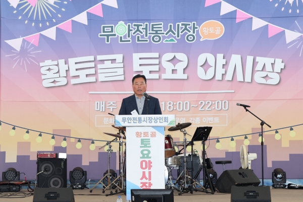 ▲무안전통시장 황토골 야시장 개막식에서 인사말을 하는 김산 무안군수(사진제공=무안군)