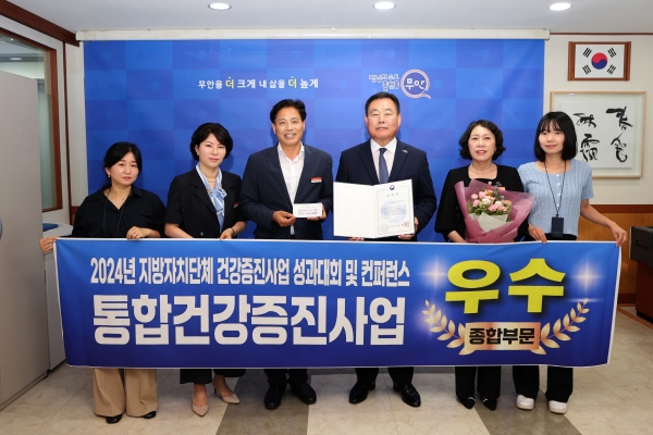 ▲무안군은 통합건강증진사업 우수기관으로 선정됐다.(사진제공=무안군)