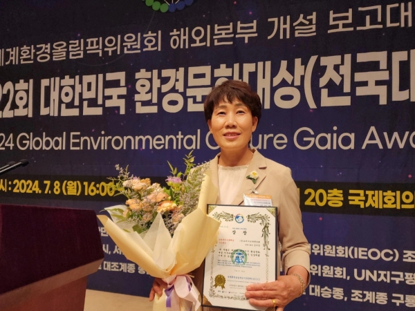 ▲(사)소비자교육중앙회 순천시지회 김미영 회장이 8일 제22회 대한민국 환경문화대상 및 2023 국제 환경문화 가이아 대상 시상식에서 농림축산식품해양수산위원장상을 수상했다.(사진제공=(사)소비자교육중앙회 순천시지회)