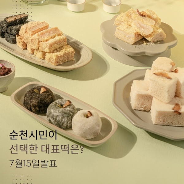 ▲순천시 소상공인연합회는 떡 공동브랜드로 상생 협업을 제시한 가운데 13일 오후 3시 순천광양축협 하나로마트와 순천농협 파머스마켓에서 시식 품평회를 가졌다(사진=이기장 기자)