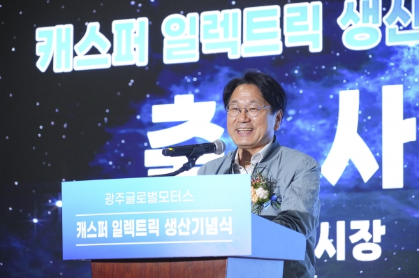 ▲강기정 광주광역시장이 15일 오전 광산구 빛그린산단 광주글로벌모터스(GGM)에서 열린 ‘캐스퍼 EV 양산’ 기념식에 참석해 축사를 하고 있다.(사진제공=광주광역시)