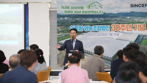▲강진 아트팜영농조합법인 창립 30주년 기념식이 더원비지니스호텔에서 성대하게 열렸다.(사진제공=강진군)