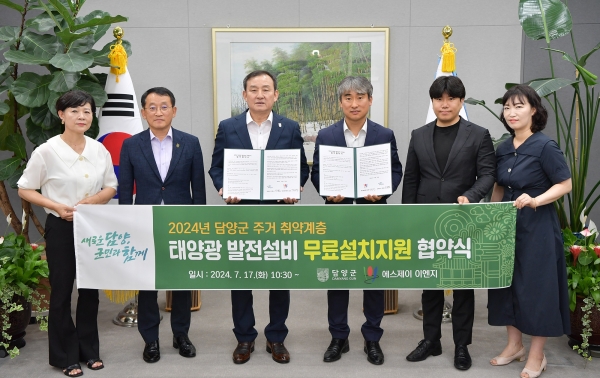 ▲담양군은 ㈜에스제이이엔지와 16일 주거 취약계층에 태양광 발전설비 무료 설치를 지원하는 업무협약을 체결했다.(사진제공=담양굼)