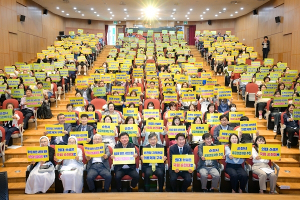 ▲지난 5월 의료정책 전문가 특강에서 시민들이 순천대 의대유치 기원 퍼포먼스를 벌이고 있다.(사진제공=순천시)