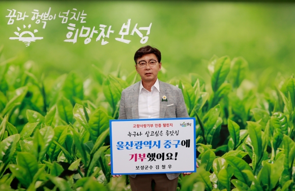 ▲김철우 보성군수가 고향사랑기부제 활성화와 기부 문화 확산을 위해 ‘고향 사랑 기부 인증 챌린지’에 동참했다.(사진제공=보성군)