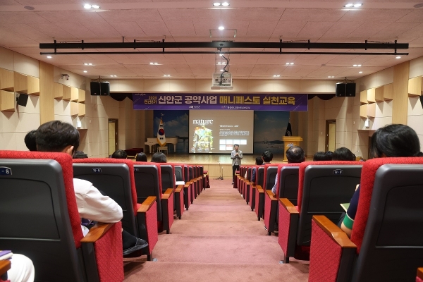 ▲신안군은 지난 16일 민선 8기 공약사업 추진과 관련해 전 직원을 대상으로 2024 매니페스토 공약사업 실천 특강을 진행했다.(사진제공=신안군)
