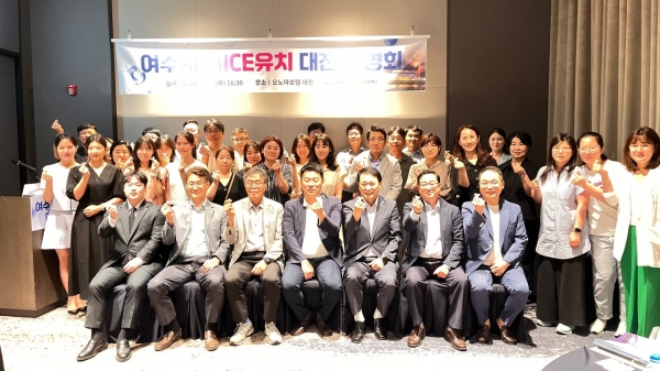 ▲여수시가 지난 16일 대전에서 ‘여수 마이스 유치 대전 설명회’를 개최했다.(사진제공=여수시)