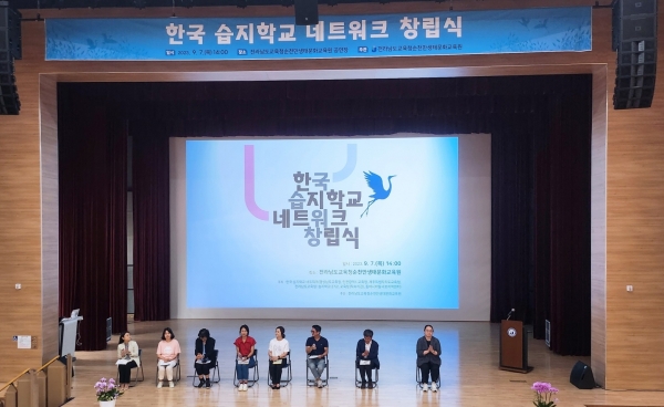 ▲지난해 9월 한국습지학교네트워크창립식(사진제공=순천시)