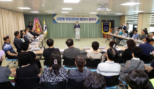 ▲지난 11일 열린 신안동 주민자치회 발대식(사진제공=광주 북구)