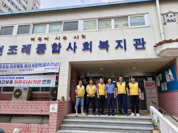 ▲광주철도경찰대 사랑나눔봉사단이 순천조례종합사회복지관을 방문하여 봉사활동을 실시하고 있다.(사진제공=순천조례종합사회복지관)
