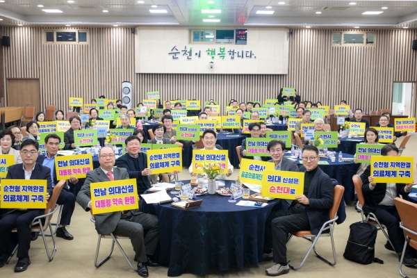▲순천형공공보건의료 연구용역 보고회 모습(사진제공=순천시)