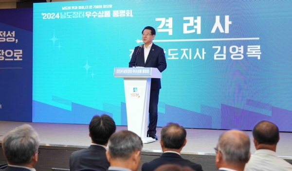 ▲김영록 전라남도지사가 18일 나주 센텀호텔 컨벤션홀에서 ‘남도의 맛과 정성, 더 큰 기회의 장으로’ 란 슬로건 아래 열린 ‘2024 남도장터 우수상품 품평회’ 행사에서 인사말을 하고 있다.(사진제공=전라남도)