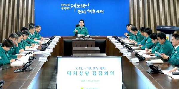 ▲호우대비 대처상황 점검회의 모습(사진제공=전라남도)