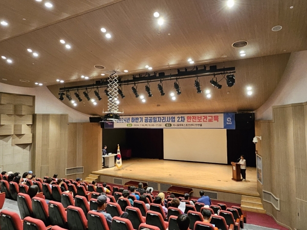 ▲화순군은 지난 18일 '2024년 하반기 공공일자리사업 2차 안전보건교육을 실시했다.(사진제공=화순군)
