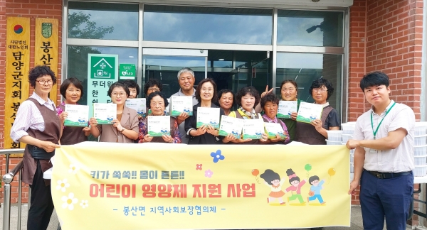 ▲담양군 봉산면 지역사회보장협의체에서 최근 관내 만 3세~만 12세 어린이 12명을 대상으로 ‘키가 쑥쑥! 몸이 튼튼!’ 어린이 영양제 지원사업을 진행했다.(사진제공=담양군)