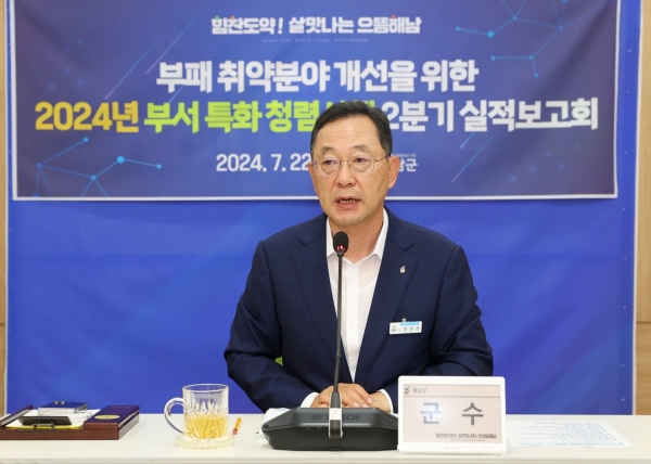 ▲명현관 해남군수는 22일 청렴시책 보고회를 가졌다.(사진제공=해남군)
