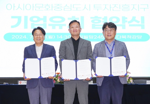 ▲강기정 광주광역시장(왼쪽)이 22일 오후 동구 전일빌딩245에서 열린 길호웅 ㈜큐로드 대표(가운데), 이경주 광주정보문화산업진흥원 원장(오른쪽)과 기업유치 협약서에 서명한 뒤 기념촬영을 하고 있다.(사진제공=광주광역시)