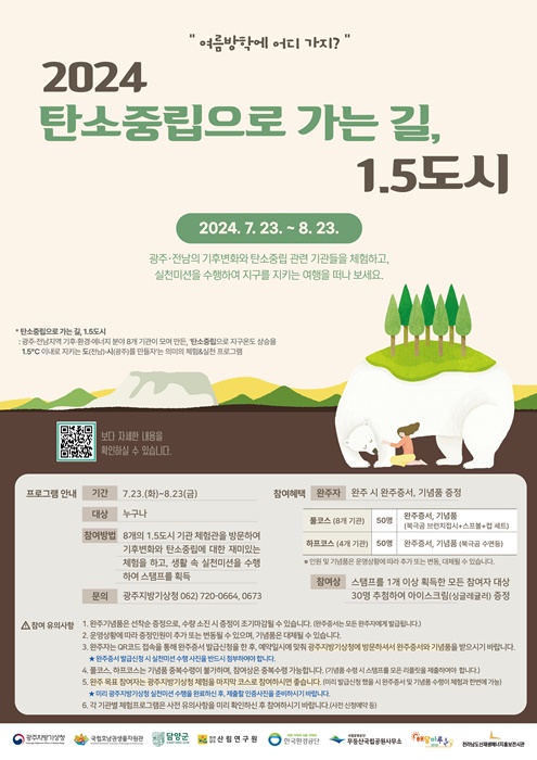 ▲홍보 포스터(사진제공=담양군)