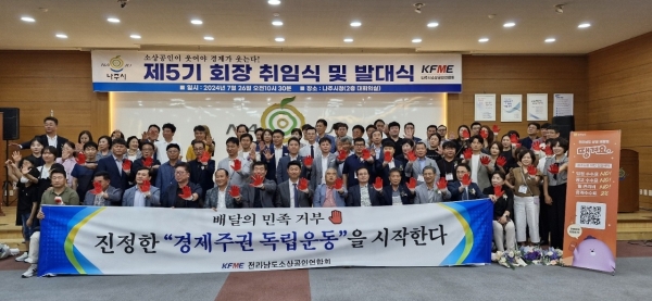 ▲전라남도 소상공인연합회는 26일 소비자 배달의민족 독립(탈퇴) 선언했다.(사진재공=전라남도 소상공인연합회)