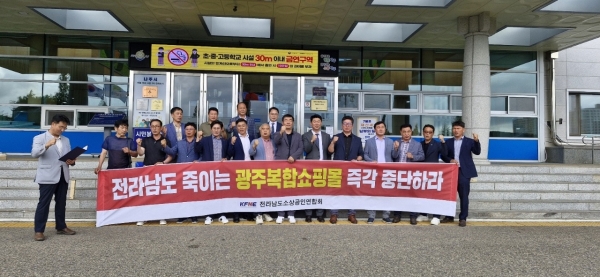 ▲전라남도 소상공인연합회는 26일 소비자 배달의민족 독립(탈퇴) 선언했다.(사진재공=전라남도 소상공인연합회)