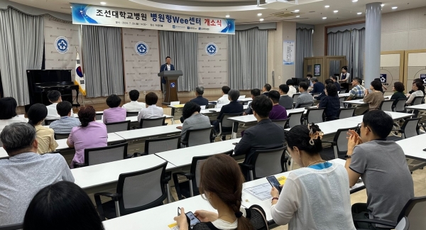 ▲광주시교육청은 29일 ‘병원형Wee센터’ 개소식을 개최했다.(사진제공=광주광역시교육청)