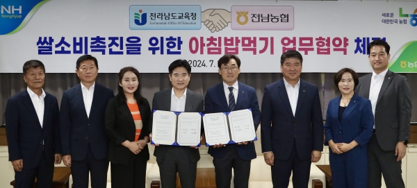 ▲전남교육청과 전남농협 관계자들이 29일 비즈니스실에서 ‘쌀 소비촉진을 위한 아침밥 먹기 업무협약’을 체결한 뒤 기념촬영하고 있다.(사진제공=전라남도교육청)