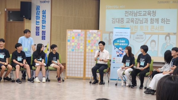 ▲3기 꿈실현 인생학교에 참가한 학생들이 김대중 전남교육감과 대화하고 있다.(사진제공=전라남도교육청)