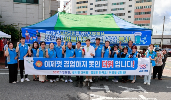 ▲시원한 여름나기 무료 냉차 봉사를 추진했다.(사진제공=보성군)