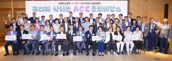 ▲강기정 광주광역시장이 30일 오후 동구 국립아시아문화전당(ACC)에서 열린 '제4차 광주지역 주요 국가·공공기관장 소통간담회'에 참석해 기념촬영을 하고 있다.(사진제공=광주광역시)