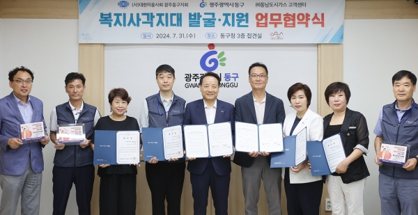 ▲동구는 31일 복지위기가구 조기 발굴과 지역사회 안전망 강화를 위해 (사)대한미용사회 광주동구지회 및 ㈜동남도시가스 고객센터와 ‘복지사각지대 발굴·지원’을 위한 업무 협약을 체결했다.(사진제공=광주 동구)