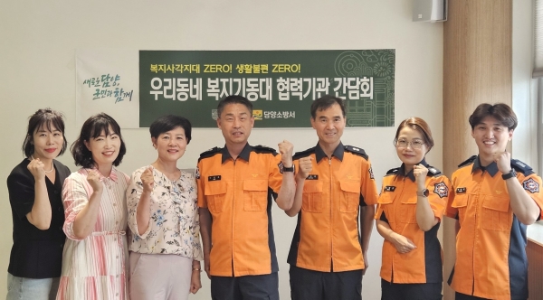 ▲담양군은 최근 우리동네 복지기동대 협력 기관인 담양소방서 예방안전과 예방홍보팀과 간담회를 진행했다.(사진제공=담양군)