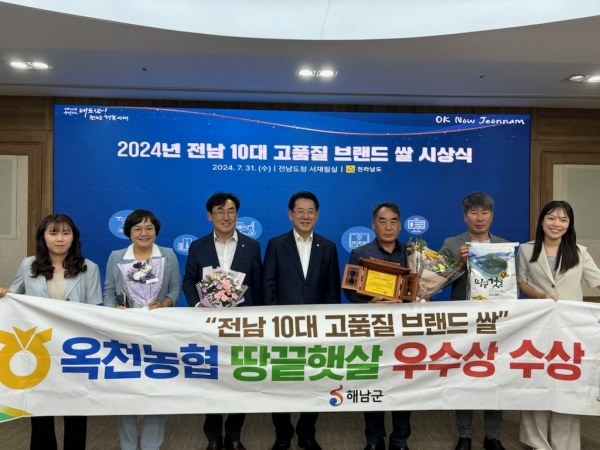 ▲ ‘땅끝햇살’이 올해 첫 도전만에 2024년 전라남도 10대 고품질 브랜드 쌀 평가에서 우수상을 차지하는 쾌거를 이뤘다.(사진제공=해남군)