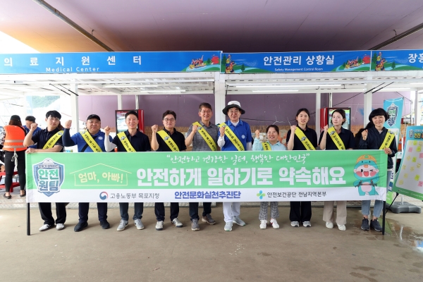 ▲장흥군은 31일 물축제 행사장인 탐진강에서 안전 홍보부스를 운영하고 안전문화 확산 캠페인을 실시했다.(사진제공=장흥군)