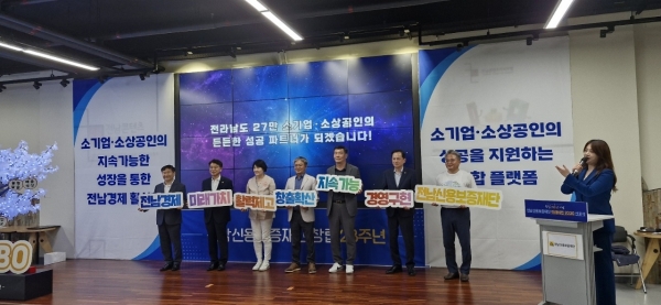 ▲전남신용보증재단은 31일 오후 전남 순천시 아랫장 전남 콘텐츠 코리아 랩에서 창립 23주년 기념식 및 미래비전 2030 선포식을 개최했다.(사진=이기장 기자)