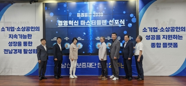 ▲전남신용보증재단은 31일 오후 전남 순천시 아랫장 전남 콘텐츠 코리아 랩에서 창립 23주년 기념식 및 미래비전 2030 선포식을 개최 했다.(사진=이기장 기자)