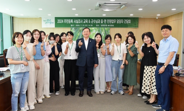▲담양군은 지난 7월 31일 읍면 주민등록 담당 공무원을 대상으로 ‘2024년 주민등록 사실조사 교육 및 간담회’를 실시했다.(사진제공=담양군)