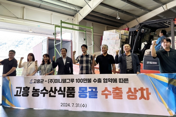 ▲고흥군은 지난 7월 31일 청정농공단지 내 ㈜예인티앤지에서 고흥 농수산식품 몽골 수출 상차 행사를 가졌다.(사진제공=고흥군)