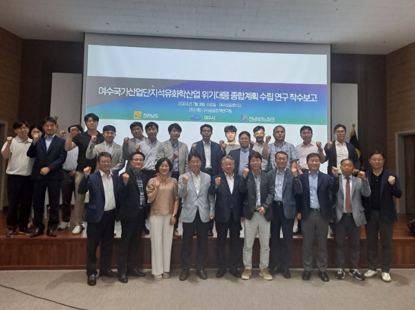 ▲지난 7월 31일 여수상공회의소에서 석유화학 분야 전문가와 관련 기업, 전남도, 여수시, 전남테크노파크 관계자가 참석한 가운데 계획 수립 방향에 대한 의견을 수렴하기 위해 착수보고회를 가졌다.(사진제공=여수시)