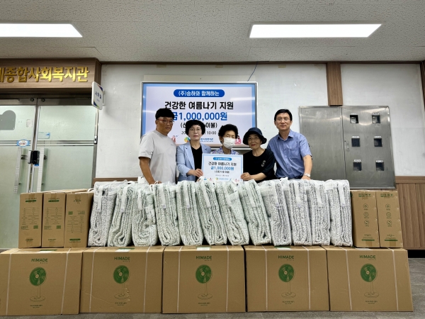 ▲(주)승화는 1일 조례종합사회복지관에 건강한 여름나기 물품을 전달헸다(사진제공=조례종합사회복지관)